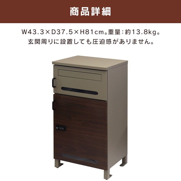 ポスト一体型宅配ボックス 宅配ボックス 宅配ボックス付きポスト  【Sara（サーラ）】 PBX-073 ミルクティーベージュ/ブラウン木目MOJYU  おしゃれ  錆びにくい   防犯8