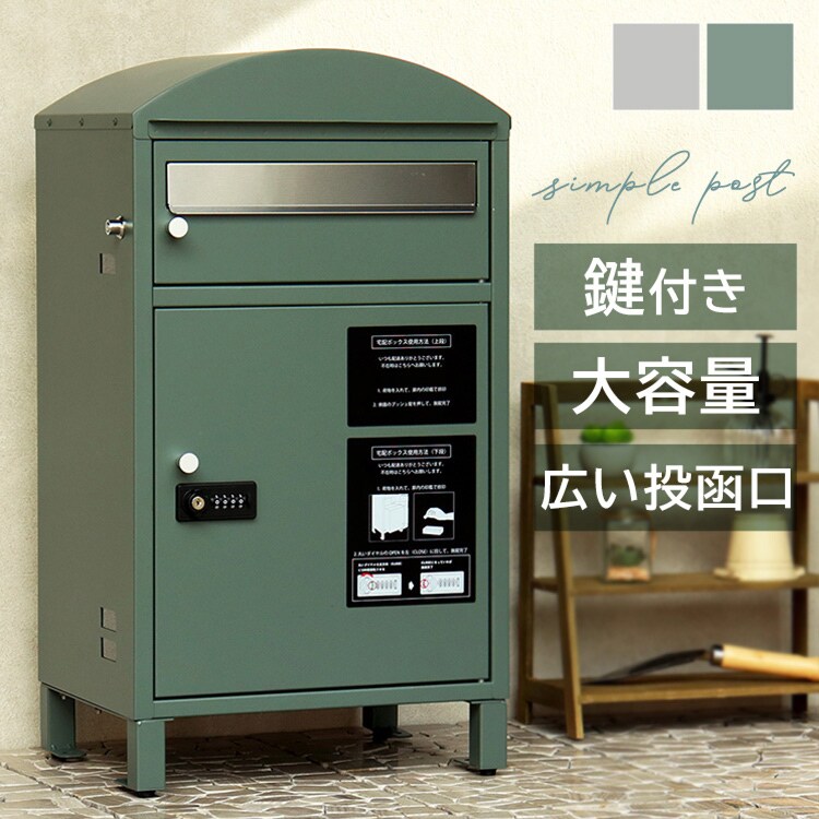 ポスト一体型宅配ボックス 宅配ボックス 宅配ボックス付きポスト  【Zita（ジータ）】 PBX-081 クールグレーMOJYU  おしゃれ  錆びにくい   防犯0