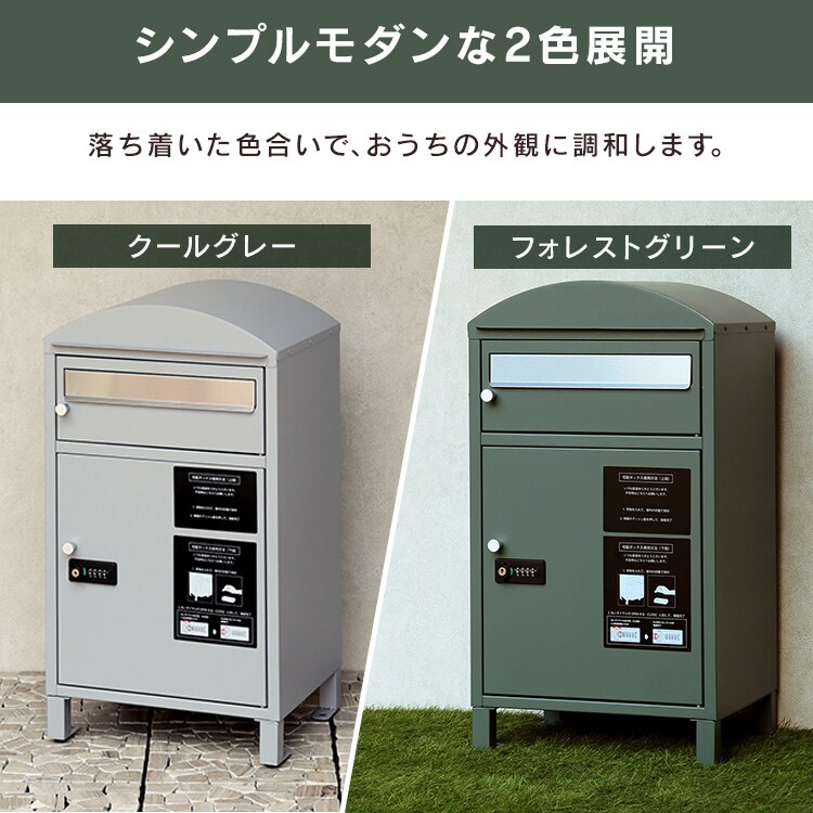 ポスト一体型宅配ボックス 宅配ボックス 宅配ボックス付きポスト  【Zita（ジータ）】 PBX-081 クールグレーMOJYU  おしゃれ  錆びにくい   防犯1