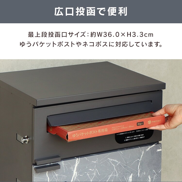 ポスト一体型宅配ボックス 宅配ボックス 宅配ボックス付きポスト  【Pietro（ピエトロ）】 宅配2段タイプ PBX-089 ダークグレー/グレー大理石風MOJYU  おしゃれ  錆びにくい   ダイヤル錠   防犯2