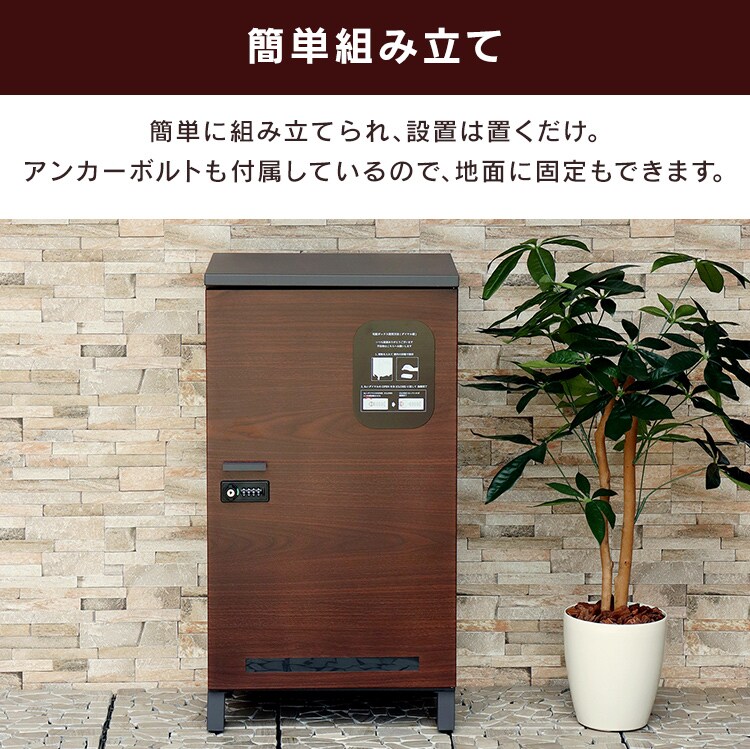 宅配ボックス 荷物受け取りボックス  【Simone（シモーネ）】 PBX-092 グレージュ/ホワイト木目MOJYU おしゃれ 大容量 マンション5