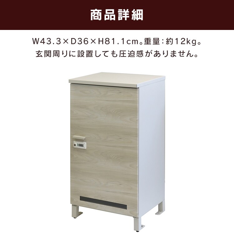 MJ PT SMN　宅配ボックス　ブラウン＊グレー 宅配ボックス 荷物受け取りボックス 【Simone（シモーネ）】 PBX-091
