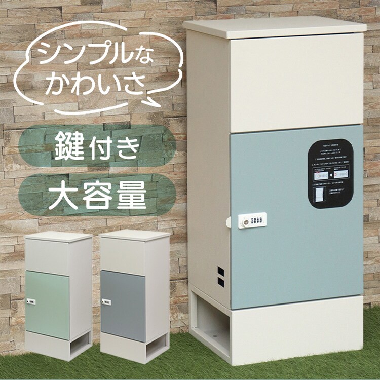 宅配ボックス 荷物受け取りボックス  【Gaio（ガイオ）】 PBX-131 ブルーグレーMOJYU おしゃれ 大容量 マンション0