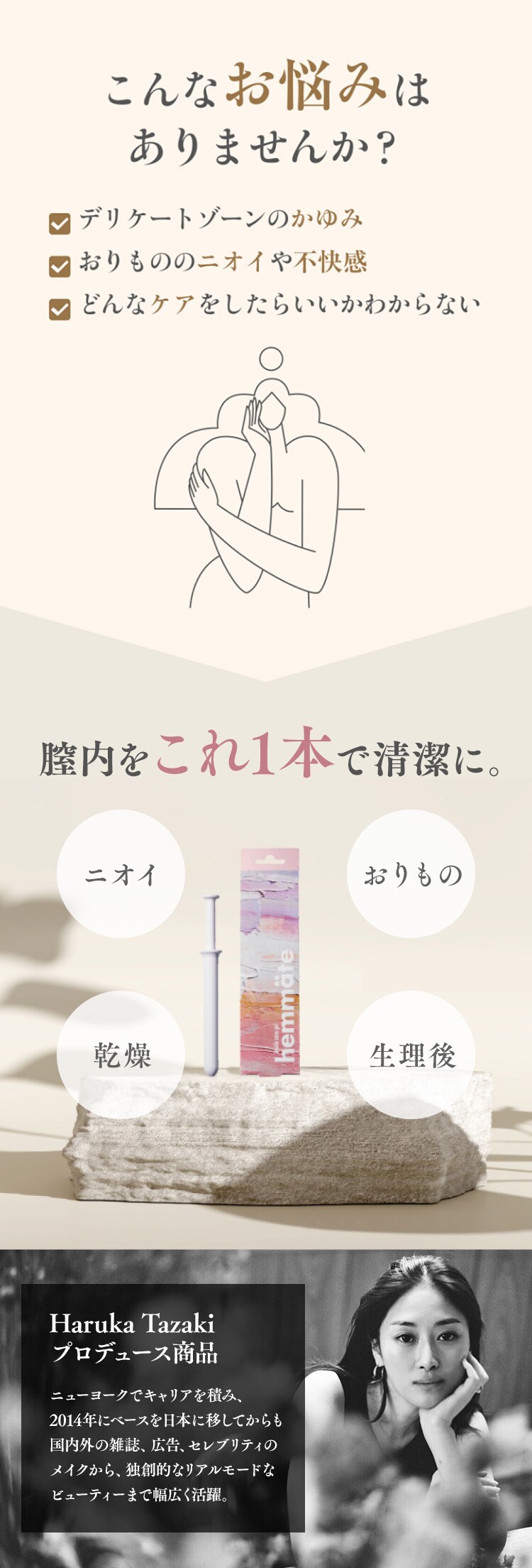 【8本】インサイドケアジェル8本 純国産 膣洗浄器【代引き不可】1