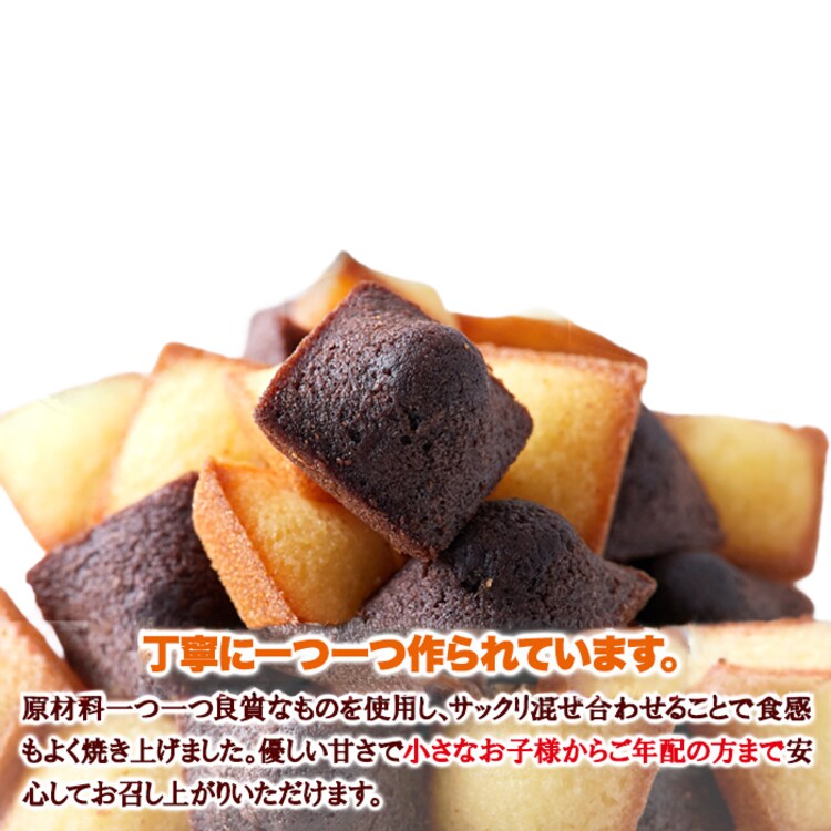 【お徳用】プチフィナンシェ 30個 プレーン チョコ 個包装6