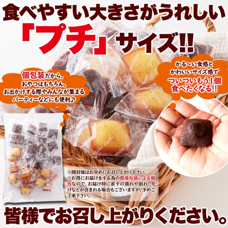 【お徳用】プチフィナンシェ 30個 プレーン チョコ 個包装7