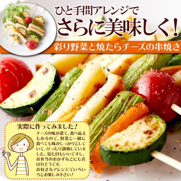 【お徳用】焼きたらチーズ 300g6