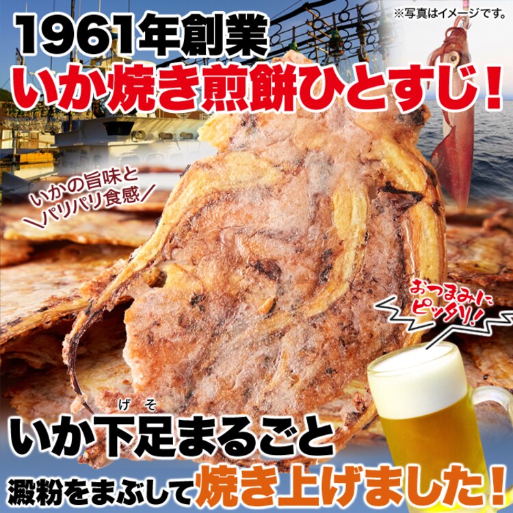 【お徳用】たまり醤油いか下足焼き 150g  あたりめ おつまみ 2