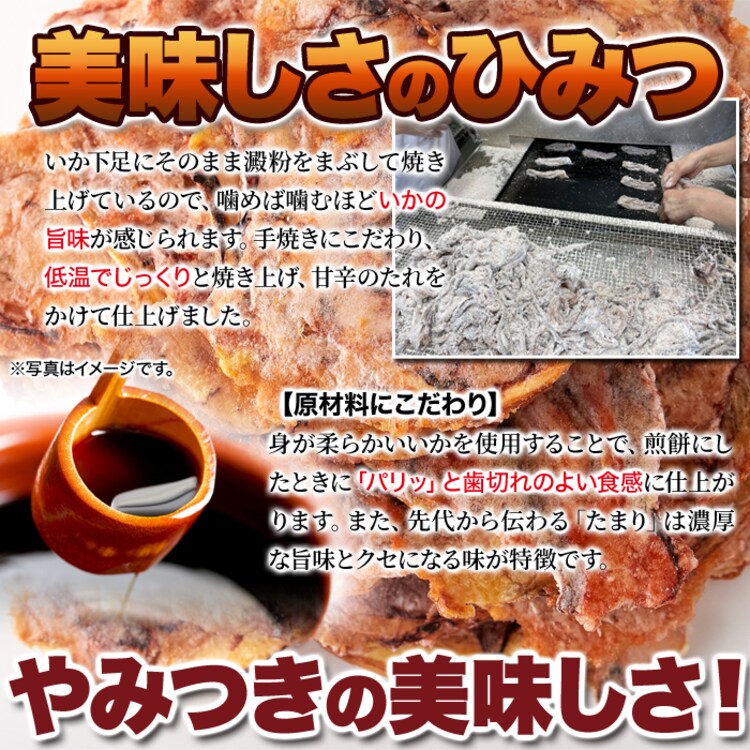 【お徳用】たまり醤油いか下足焼き 150g  あたりめ おつまみ 5