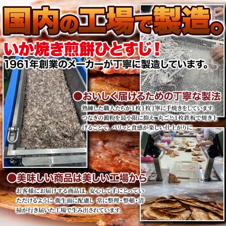 【お徳用】たまり醤油いか下足焼き 150g  あたりめ おつまみ 6