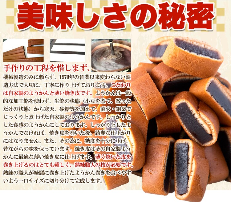【お徳用】ようかん巻き 500g 個包装 大容量 3
