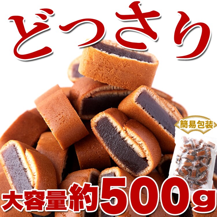 【お徳用】ようかん巻き 500g 個包装 大容量 6