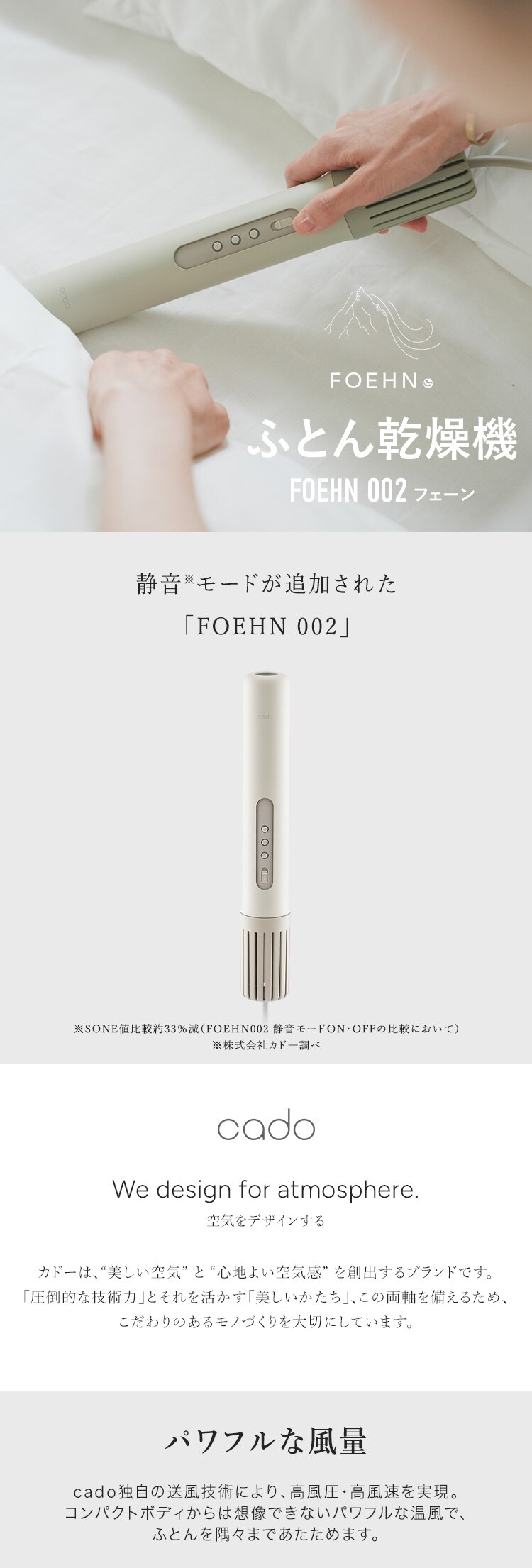 FOEHN 002 ウォームグレー FEN-002-WG 7279221│アイリスオーヤマ公式