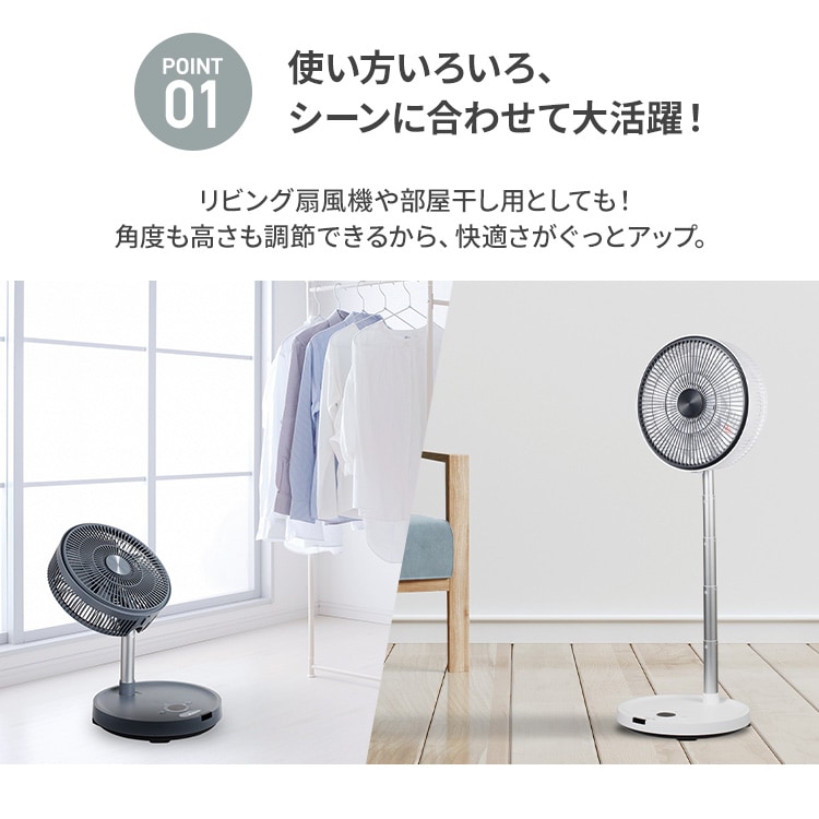 扇風機 折りたたみ DCモーター PaTaFAN CFDC705WH ホワイト 7279253