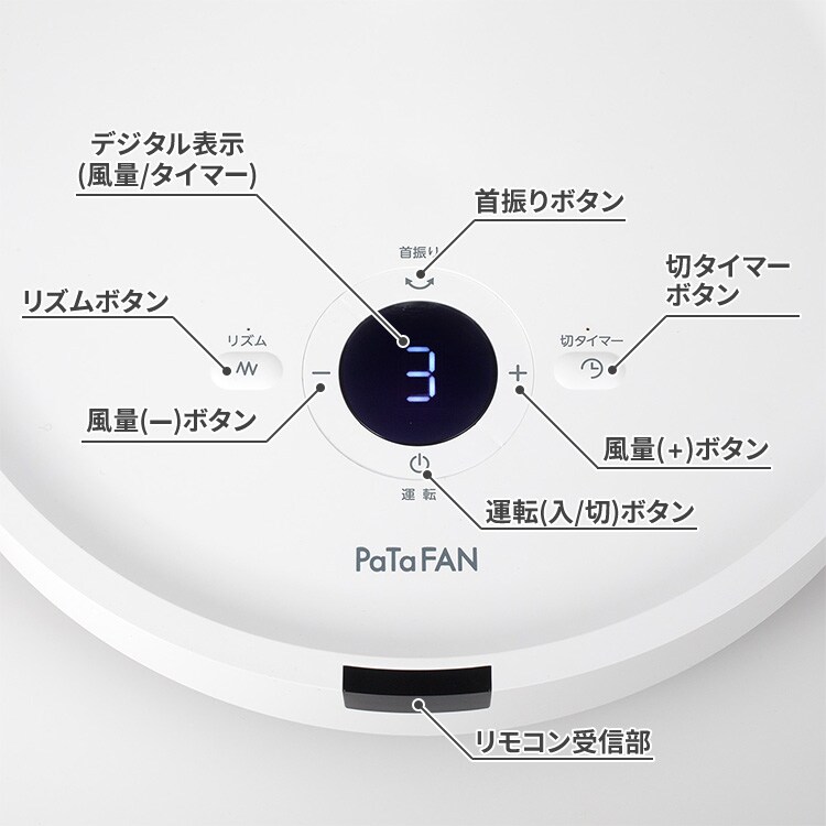 扇風機 折りたたみ DCモーター PaTaFAN CFDC705WH ホワイト 7279253