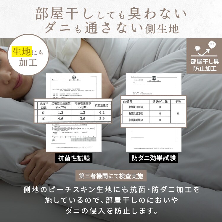 掛け布団 シングル 抗菌防臭 防ダニ加工 オールシーズン使える サンドピンク7