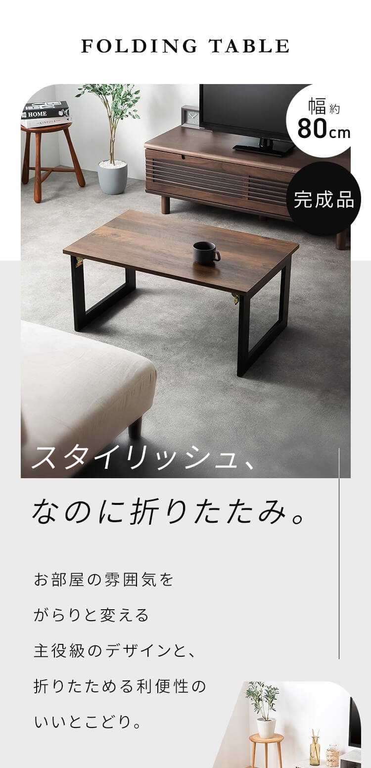 ヴィンテージ折りたたみローテーブル 352813T オーク 7279656