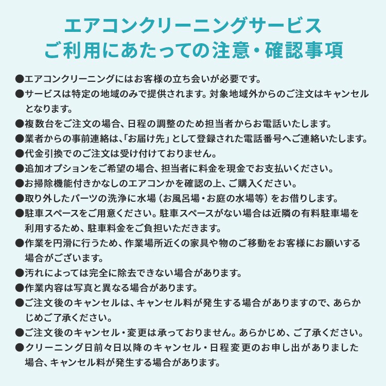 エアコンクリーニング お掃除機能なし6