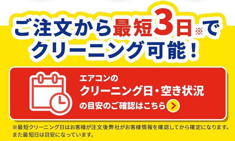 エアコンクリーニング お掃除機能なし1