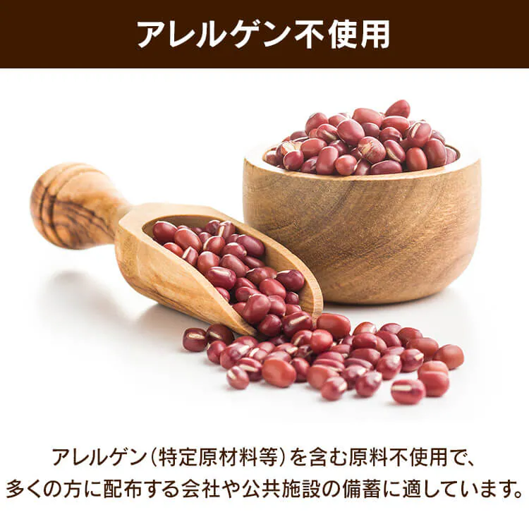 【5箱セット】チョコえいようかん 5年間保存可能 非常食 保存食 防災食 3