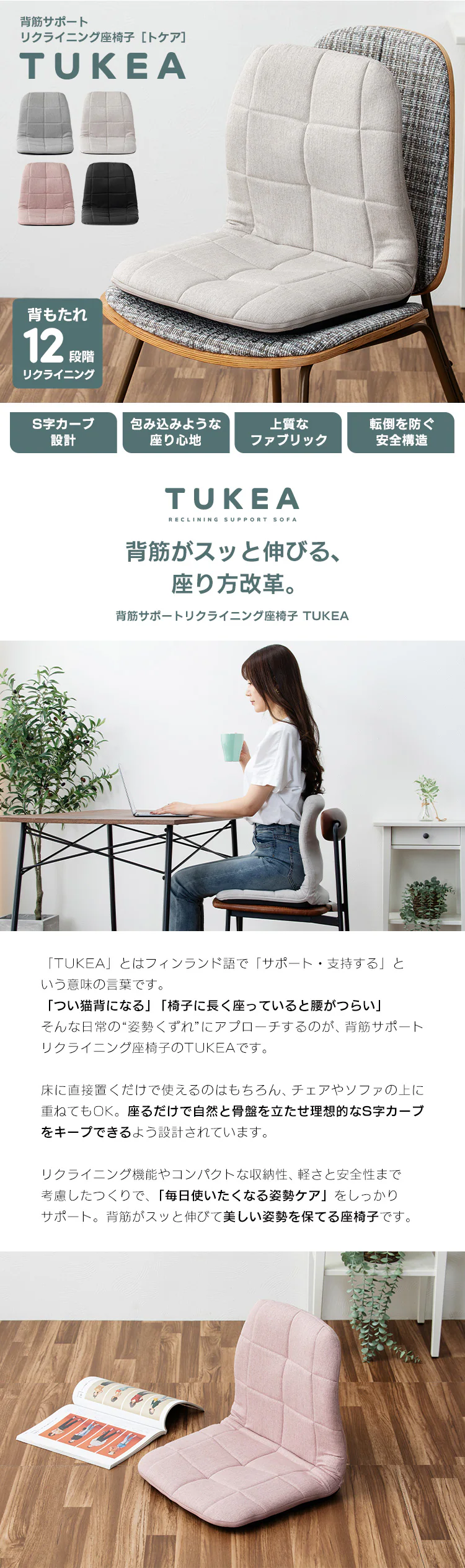 置くだけ背筋サポートリクライニング座椅子/トケア[TUKEA] CG-BBZP-97 NA(ナチュラル)0