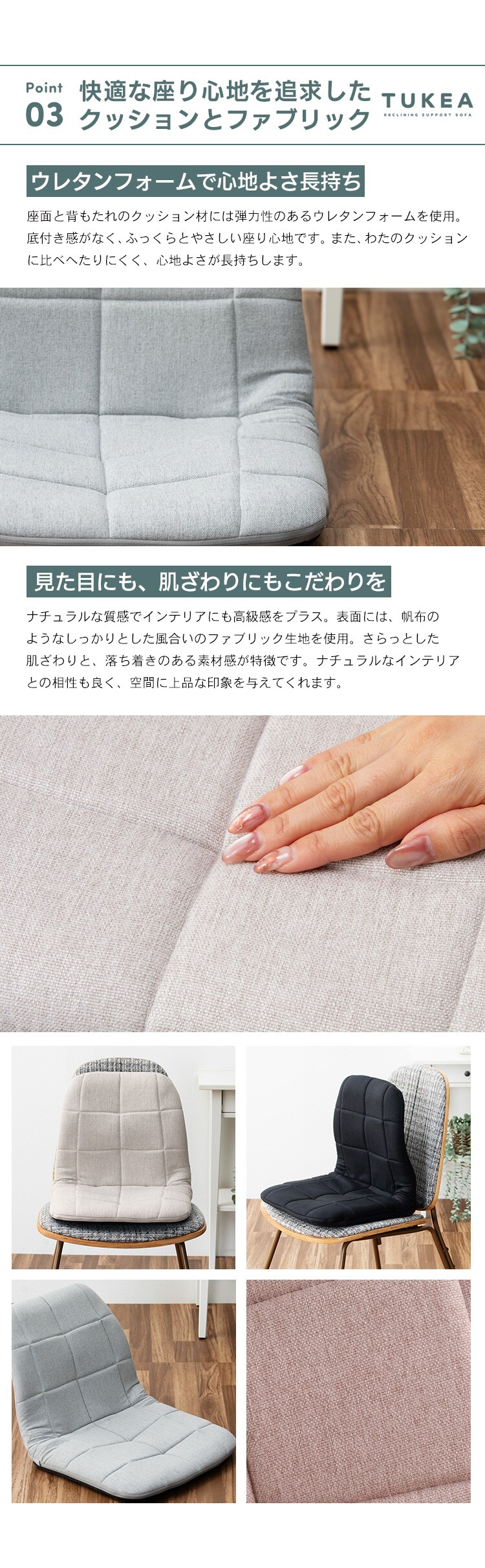 置くだけ背筋サポートリクライニング座椅子/トケア[TUKEA] CG-BBZP-97 NA(ナチュラル)4