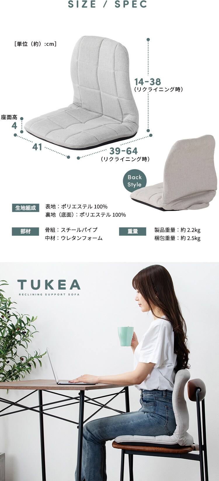 置くだけ背筋サポートリクライニング座椅子/トケア[TUKEA] CG-BBZP-97 NA(ナチュラル)7