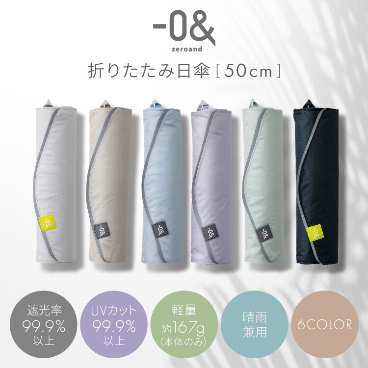傘 日傘 折りたたみ傘 軽量 晴雨兼用 6本骨 50cm ミニ コンパクト ミニ50 -0& 52323 リーフグリーン0