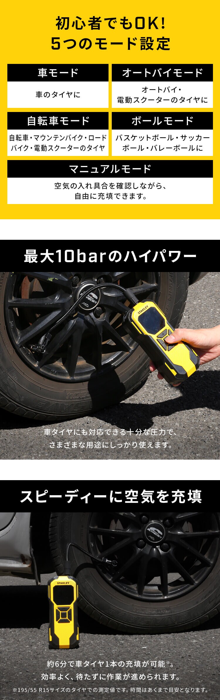 【33%OFF】STANLEY 3way電動空気入れ 黄色＆黒 SXIF0101-JP 1