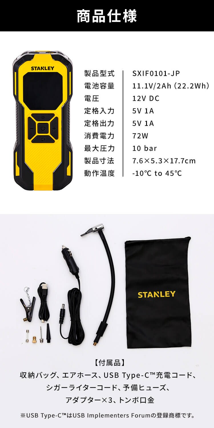【33%OFF】STANLEY 3way電動空気入れ 黄色＆黒 SXIF0101-JP 4