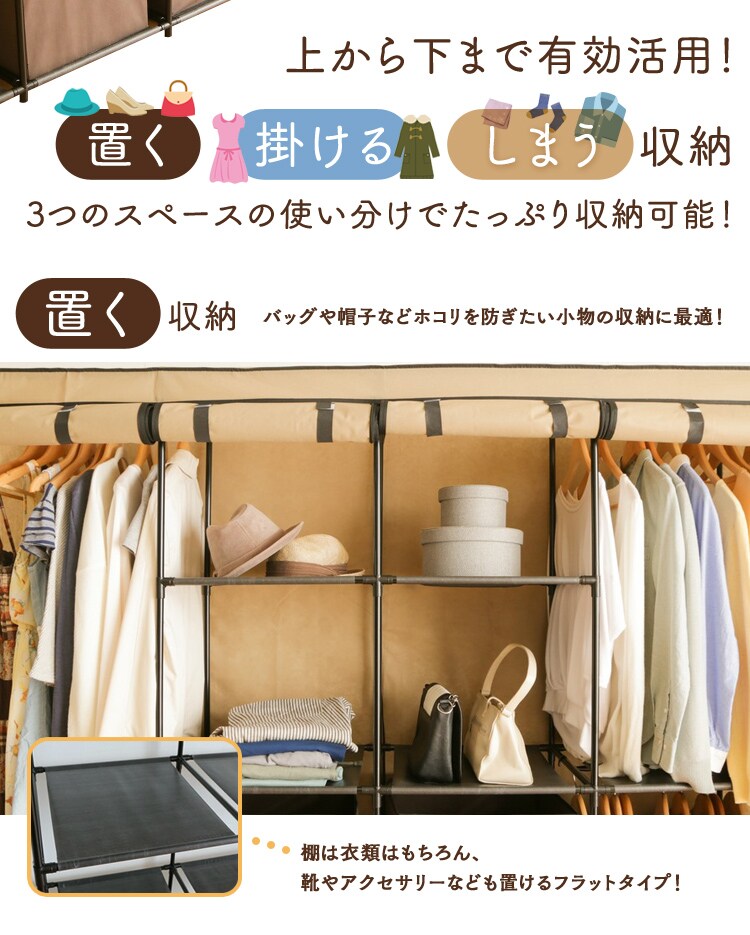 置く掛けるしまう収納