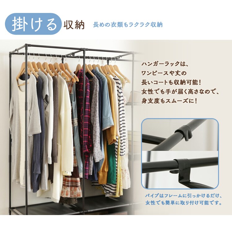 掛ける収納