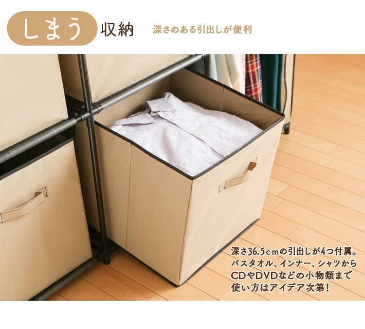 しまう収納