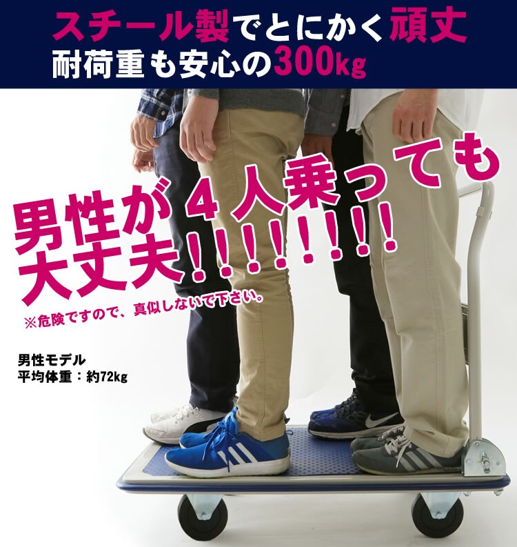 スチール台車