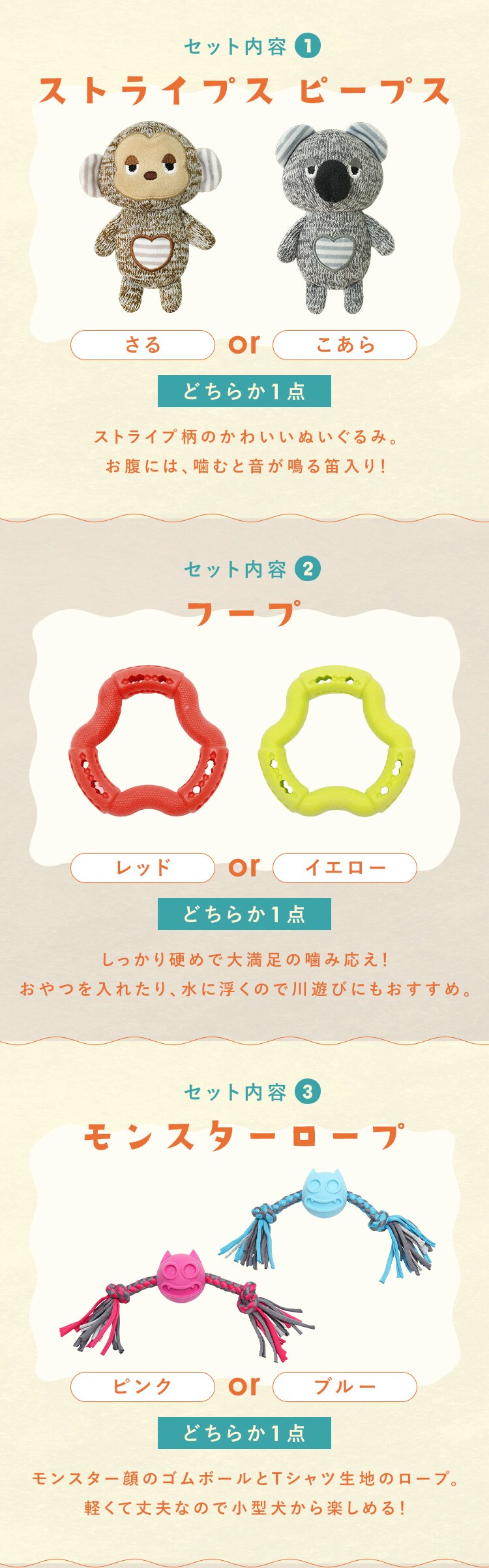 ＼何が届くかお楽しみ！／わんこ用おもちゃ ハッピーバッグ5点セット1