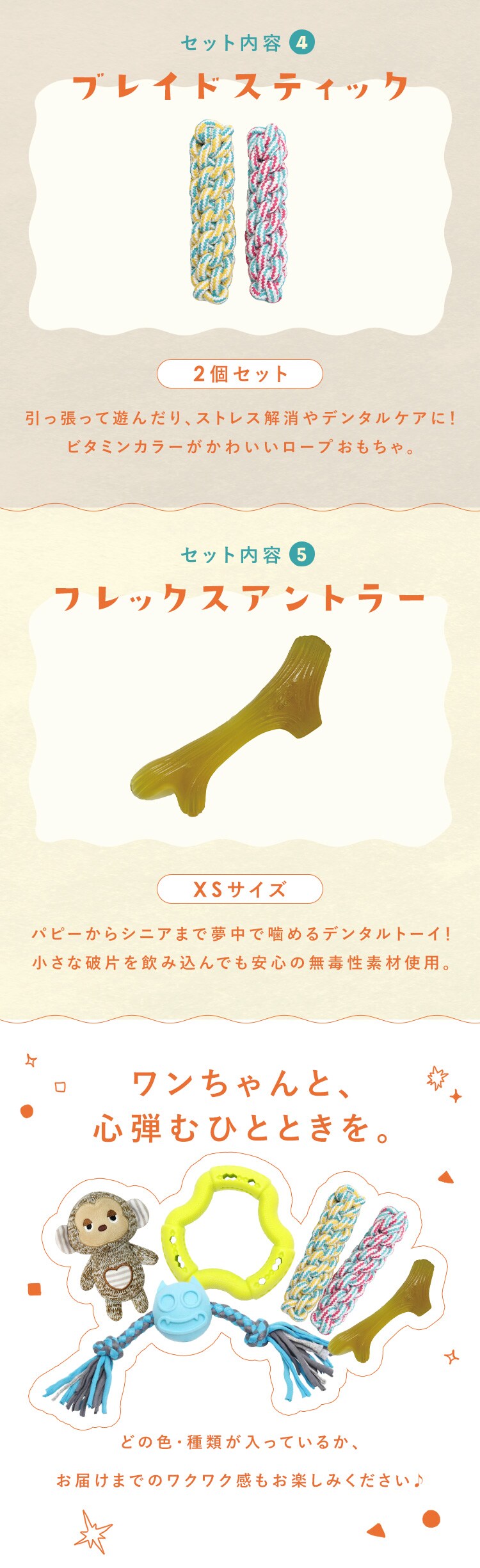＼何が届くかお楽しみ！／わんこ用おもちゃ ハッピーバッグ5点セット2