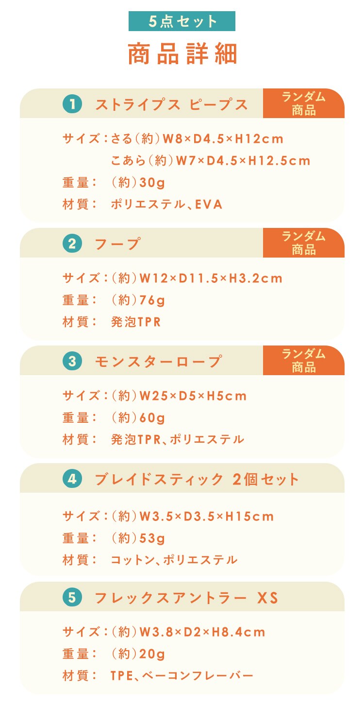 ＼何が届くかお楽しみ！／わんこ用おもちゃ ハッピーバッグ5点セット3