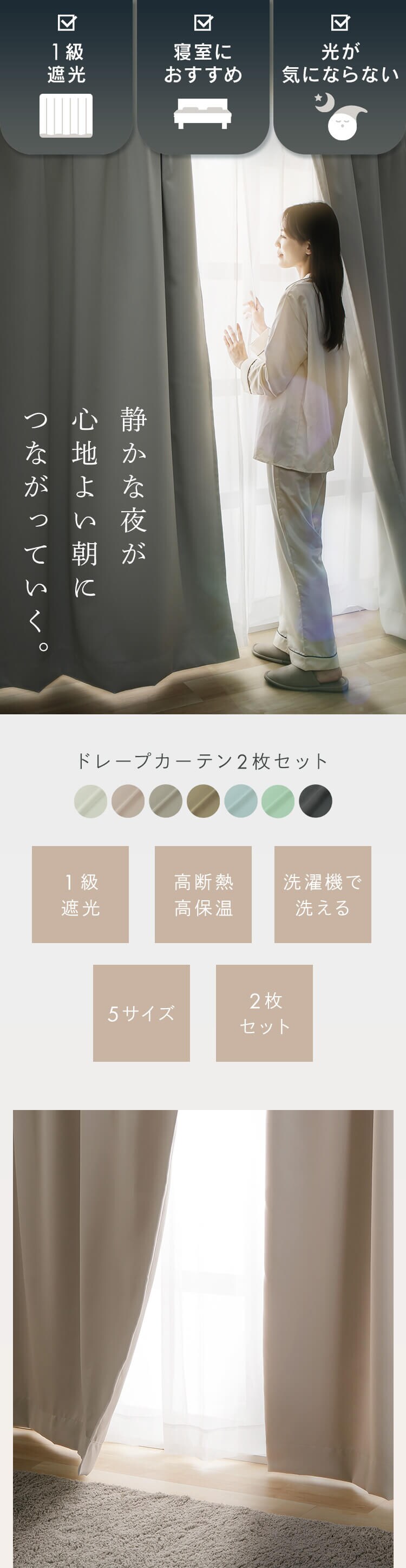 ドレープカーテン 2枚組 1級遮光 遮熱 UVカット 幅100cm&times;丈120cm プレーンイエロー 0