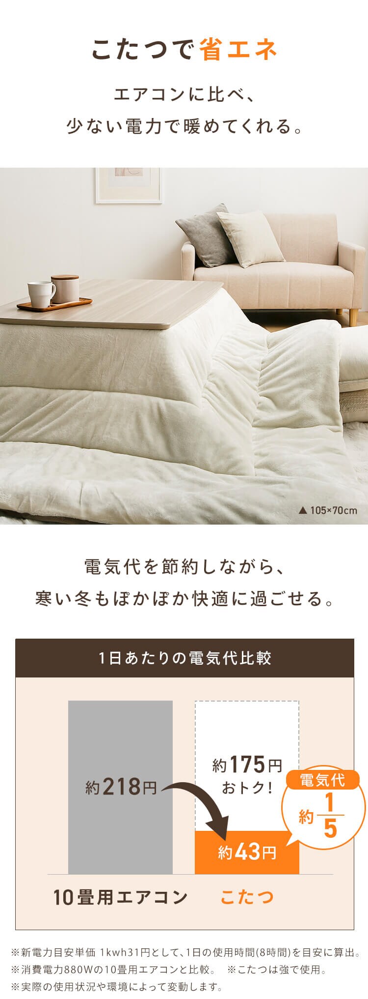 継脚こたつ 長方形 KSHL25-8060 ナチュラル 6