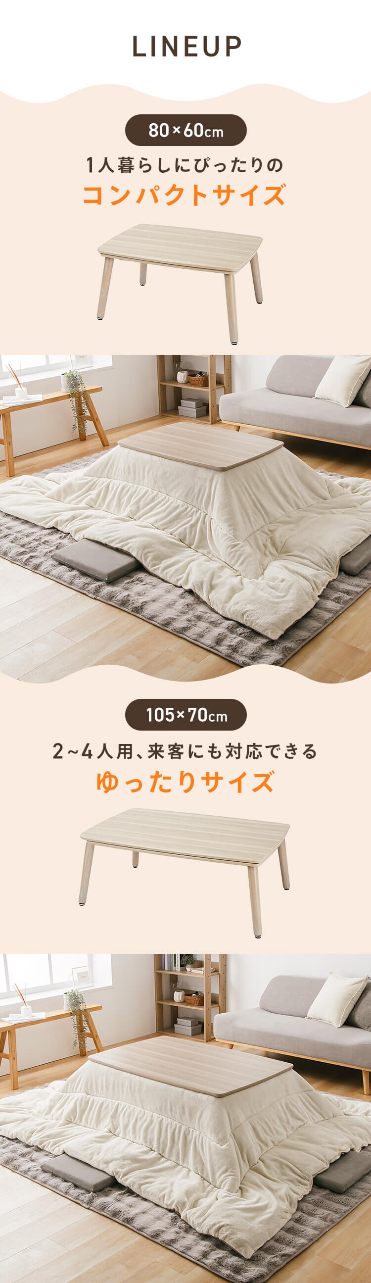 継脚こたつ 長方形 KSHL25-8060 ナチュラル 9