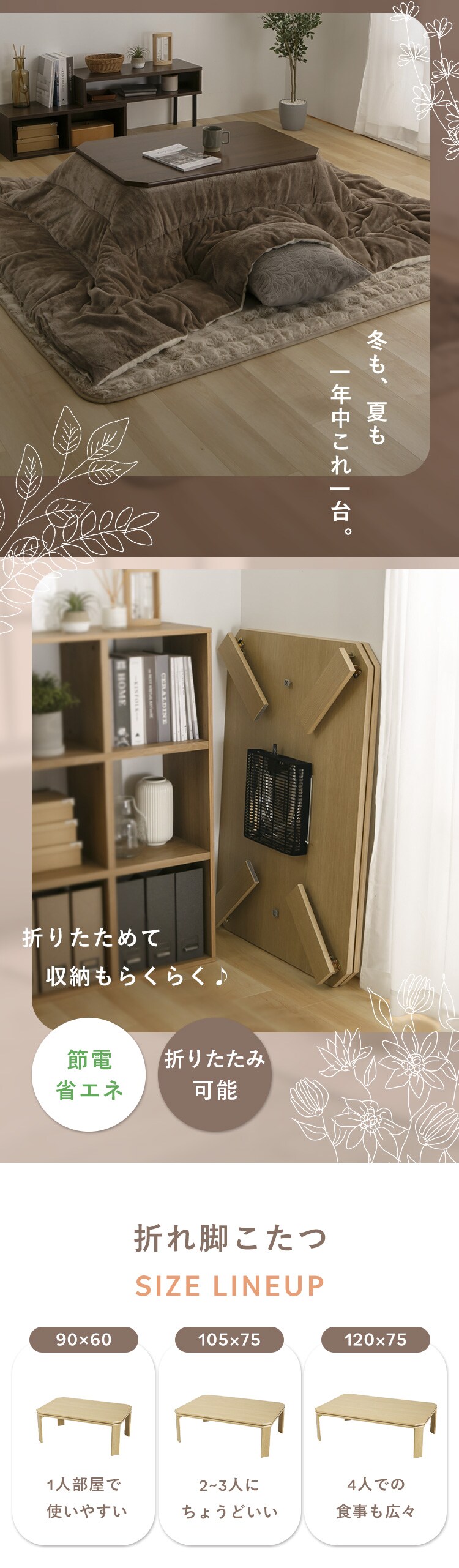 折れ脚こたつ LOR25 90&times;60 ナチュラル0