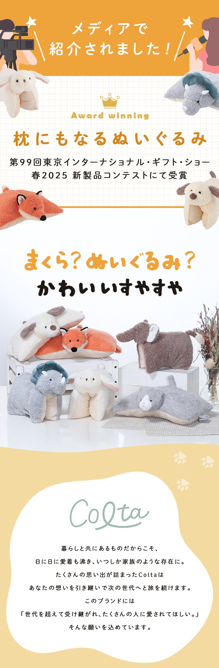 枕にもなるぬいぐるみ いぬ 41704 アイボリー×グレージュ 7287382
