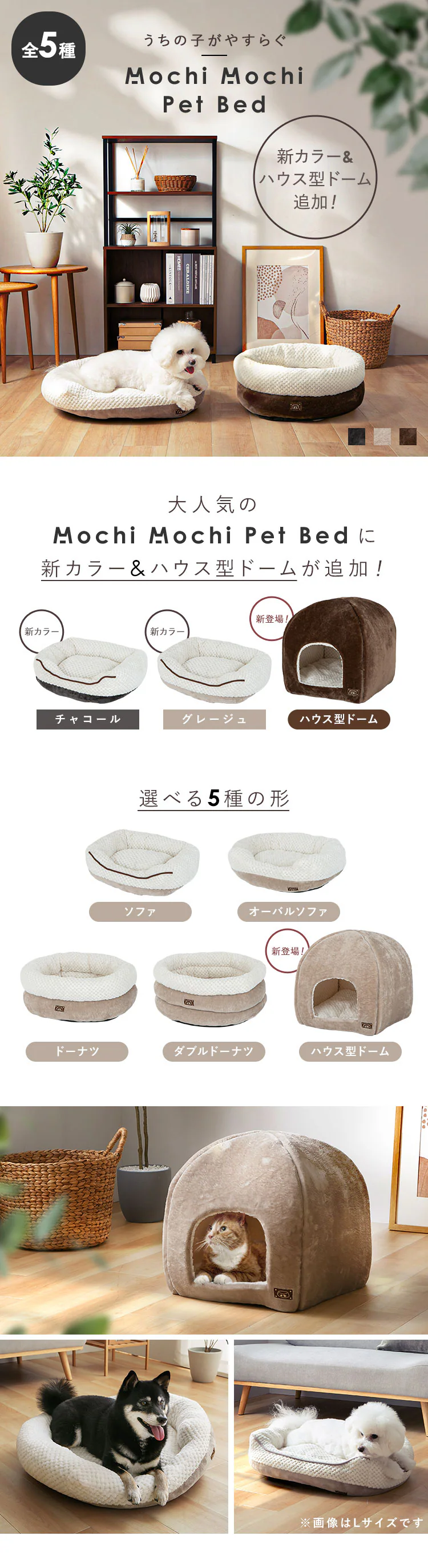 もちもち ペットベッド ソファー Ｍサイズ グレージュ0