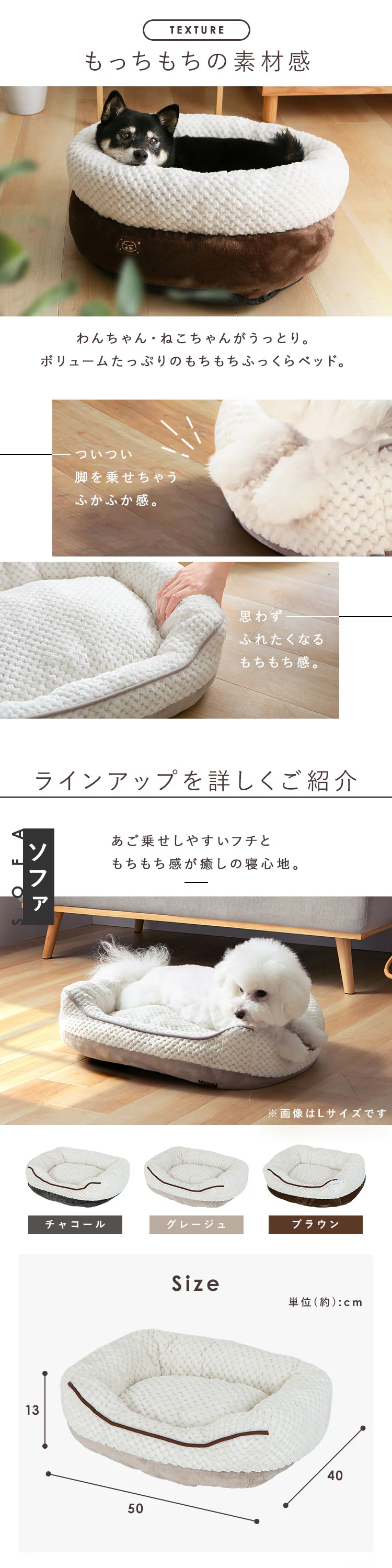 もちもち ペットベッド ソファー Ｍサイズ グレージュ1
