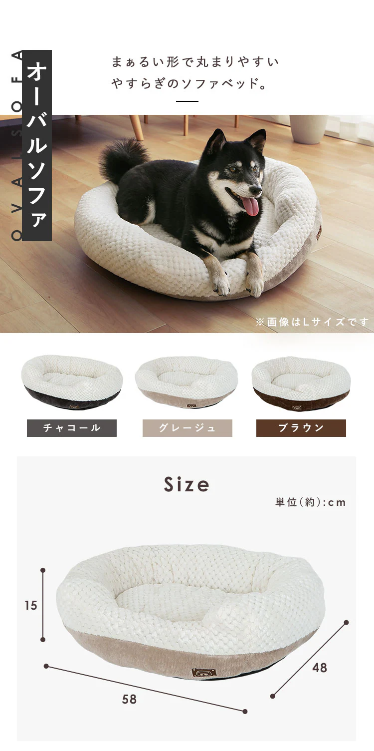 もちもち ペットベッド ソファー Ｍサイズ グレージュ3