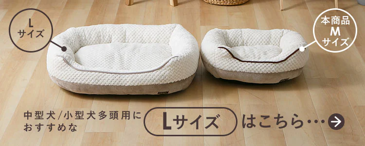 もちもち ペットベッド ソファー Mサイズ グレージュ2