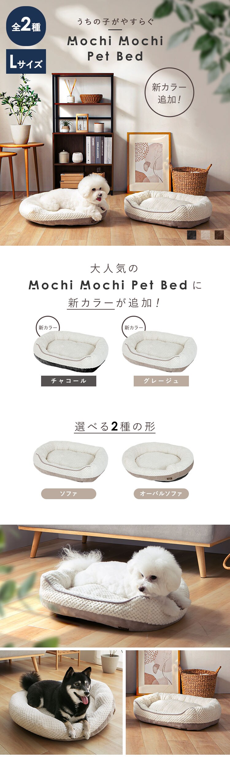もちもち ペットベッド オーバルソファ－ Lサイズ チャコール 7287928
