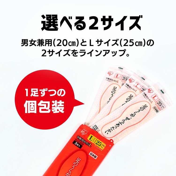 中敷き用カイロ Lサイズ 7287933 │アイリスオーヤマ公式通販アイリス