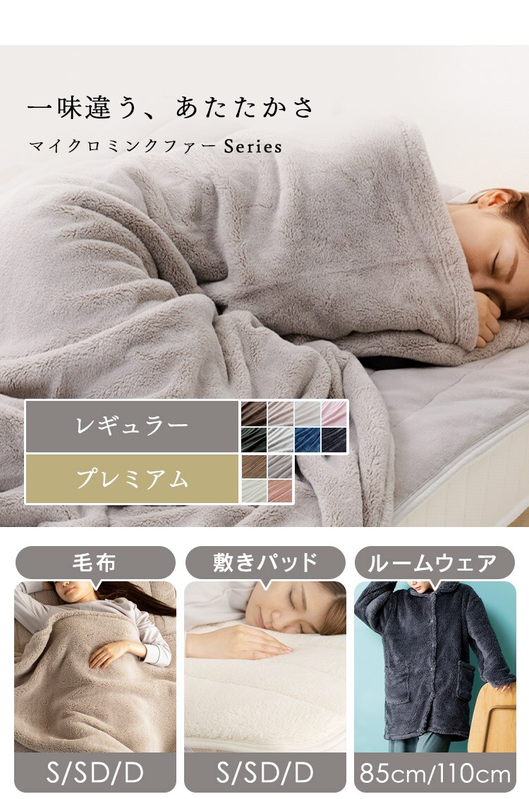 Blanko敷きパッド シングル マイクロミンクファー 洗濯可 モスグリーン 9