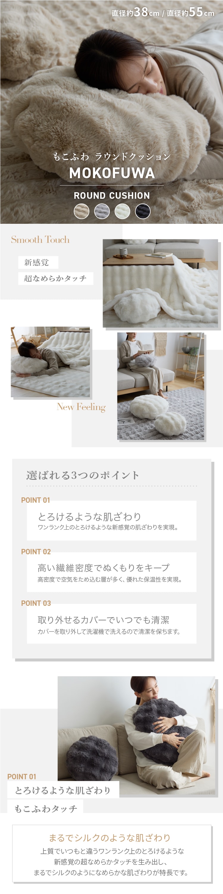 もこふわ ラウンドクッション 直径38cm ベージュ 7288165 │アイリス